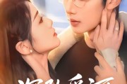 短剧《深坠爱河》79集短剧免费解锁全集看