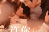 短剧《许你暮色沉舟》64集短剧全集高清免费观看