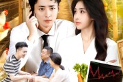 短剧《重生之投资大亨》103集短剧免费在线追完整剧情