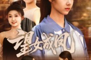 短剧《望女成凤》55集短剧高清流畅在线免费看