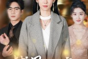 短剧《越界热恋》70集短剧全集高清在线流畅追