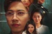 短剧《许我情深如烈焰》65集短剧全集抢先在线看