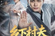 短剧《乡下村夫不好惹》55集短剧高清无删减免费看