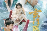 短剧《玄门医圣》70集短剧免费在线观看完整版