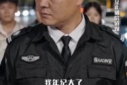 短剧《一次自驾，识得人心真假》25集短剧全集在线免费看
