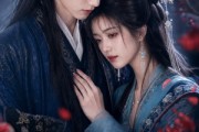 短剧《嫁给短命世子后他活了》81集短剧免费全集畅享观看