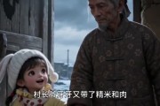 短剧《芽芽荷包里的烟火人间》203集短剧高清流畅在线观影