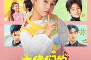 短剧《大佬们的小奶团是朵黑心莲》67集短剧1080P在线免费看