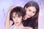 短剧《为她失控》65集短剧完整全集在线免费赏