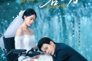 短剧《风起潮声各一方》84集短剧高清流畅在线观看