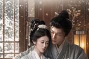 短剧《宿命错嫁渡雪归》50集短剧网盘资源免费看