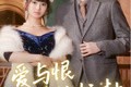 短剧《爱与恨的拉扯》100集短剧全集一次性看完