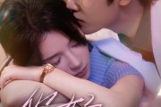 短剧《你好，江医生》71集短剧高清画质完整版免费看