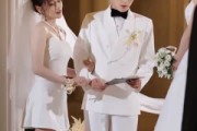 短剧《女兄弟是学人精，她直接叫停婚礼》55集短剧全集在线免费畅享