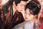 短剧《将军请自重》81集短剧无删减版免费观看