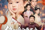 短剧《绝嗣皇室要灭亡，你们的胖崽来啦》91集短剧高清全集无删减观看
