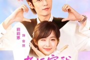 短剧《老板宠我亿点点》77集短剧在线解锁全集看不停