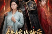 短剧《错嫁战神后，哑妻绽风华》53集短剧在线解锁全集观看