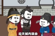 短剧《大明皇帝巧遇骗局》77集短剧1080P超清在线看