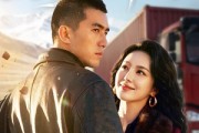 短剧《彪悍人生：从制霸高原开始2》76集短剧全集免费在线观看完