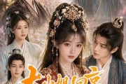 短剧《大小姐回京逼疯了所有气运主角》78集短剧在线看全集不卡顿