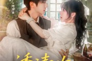 短剧《诱清欢》74集短剧全集极速缓冲流畅看
