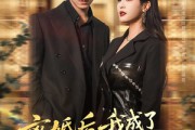短剧《离婚后我成了金牌按摩师》82集短剧高清流畅在线免费看