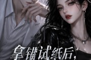 短剧《拿错试纸后，高冷前任他急了》26集短剧在线解锁全集看不停