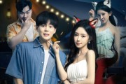 短剧《野外露营，我发现校花帐篷里的秘密》78集短剧全集高清在线免费追