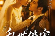 短剧《乱世偏宠》77集短剧全剧集免费在线追