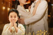 短剧《民国小萌宝带着弹幕寻亲》80集短剧高清全集极速加载观看