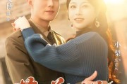 短剧《荒年美食系统：我把全村好感度刷爆了》81集短剧超清全集在线免费看