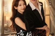 短剧《当离婚律师想离婚第二季》79集短剧全集免费在线高清看
