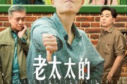 短剧《老太太的崛起新生》68集短剧全集免费下载随时看