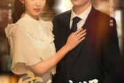 短剧《穿魂后竟成了对家孙媳妇》61集短剧全集剧情提前解锁