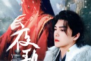 短剧《夜歌行》75集短剧全集高清流畅追剧神器