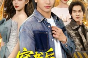 短剧《穿书后，我让原主无路可走了》89集短剧免费观看全集不卡顿