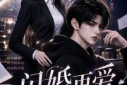 短剧《闪婚再爱》18集短剧在线高清全集看不停