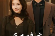 短剧《婚后暗夜再沉沦》73集短剧高清无删减在线观看