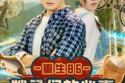 短剧《重生86嫂子们的心事》80集短剧无删减版免费观看