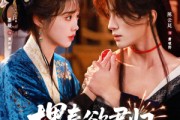 短剧《埋春欲君归》83集短剧全集在线免费高清播放
