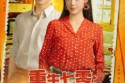 短剧《重生七零我靠空间抢工分》75集短剧独家高清版在线观看