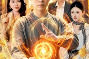 短剧《原来，我已经天下无敌了》108集短剧高清全集在线免费点播