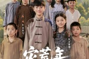 短剧《灾荒年我靠系统带哥逆袭》80集短剧在线秒看全集无压力