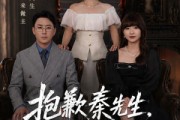 短剧《抱歉秦先生，孩子不是你的》53集短剧高清全集免费点播