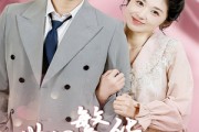 短剧《世间繁华只因你》75集短剧全集免费在线观赏