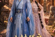 短剧《山村猎户，竟是侯府真千金》51集短剧无广告在线免费观看