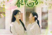 短剧《师恩如山，春晖四方（82集）》师恩如山岳，春晖映四方