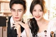 短剧《姐，他真是我姐夫》76集短剧全剧终免费在线观看