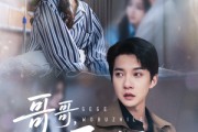 短剧《哥哥我不治了》60集短剧免费看全集不间断